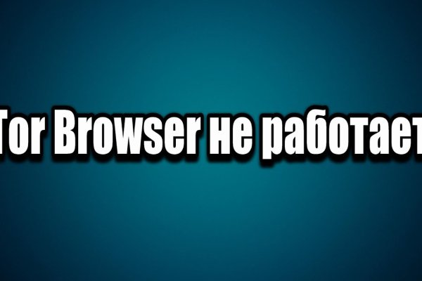 Где найти рабочую ссылку на кракен
