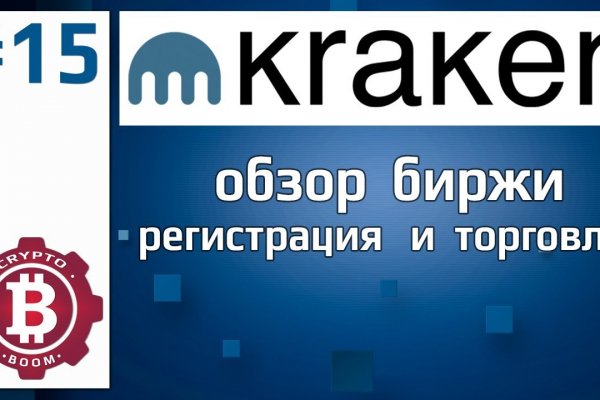 Как зайти на kraken