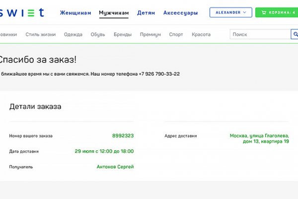 Кракен мп
