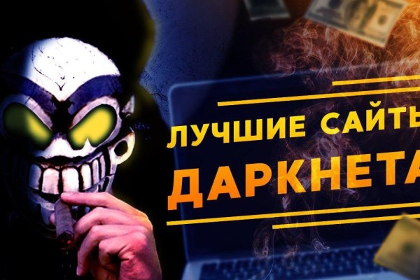 Кракен даркнет маркетплейс